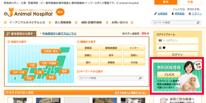 企業・店舗情報の登録（求人お申し込み）