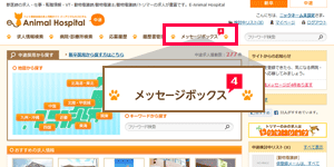 企業・店舗情報の登録（求人お申し込み）