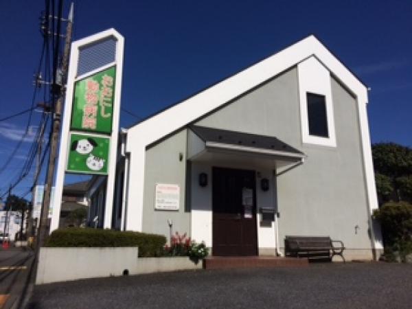 おおにし動物病院 東京都 立川市 獣医師 動物看護師の求人 転職情報